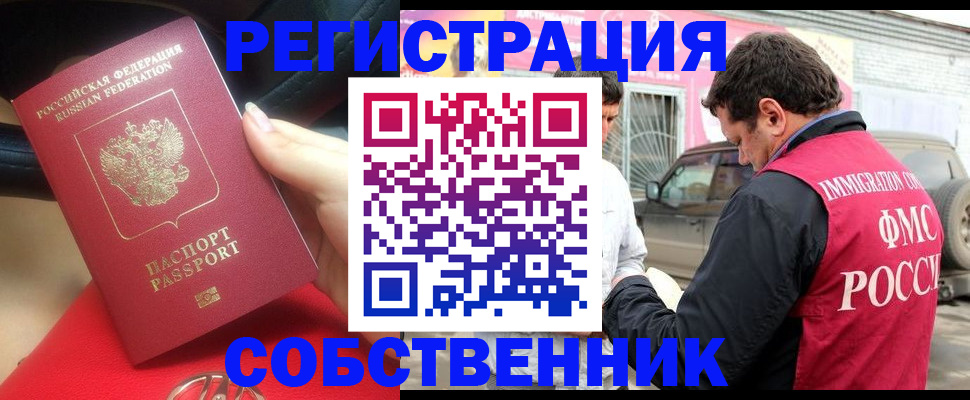 прописка для школы в Полевском