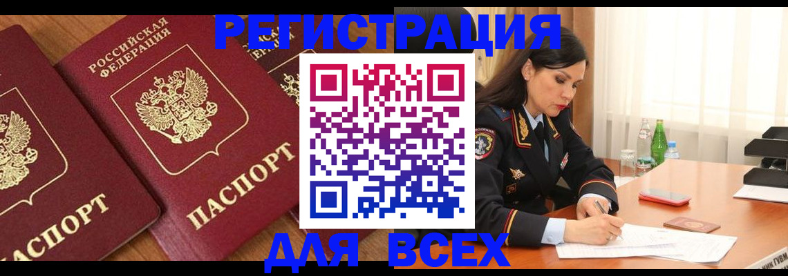 прописка гарантия в Полевском